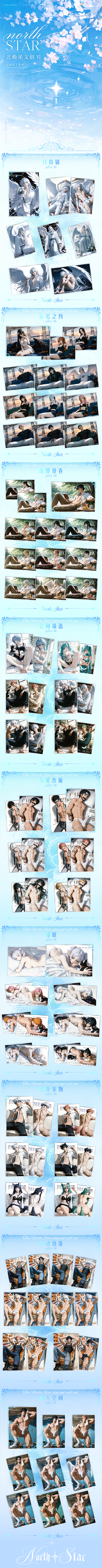 Polaris Vol.6  JJK Acrylic  Board Collectible Card A6