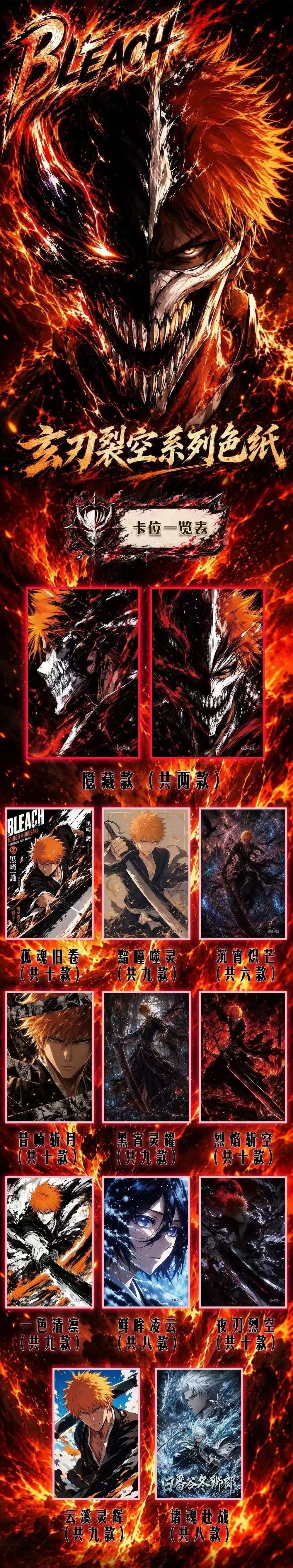 Huohu Bleach Acrylic Board Collectible A6 Card