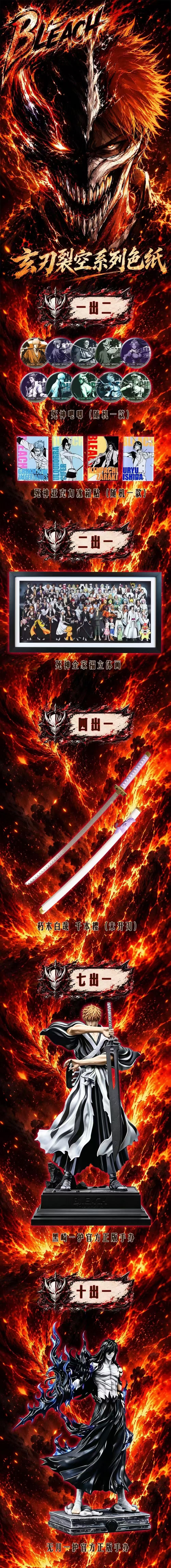 Huohu Bleach Acrylic Board Collectible A6 Card
