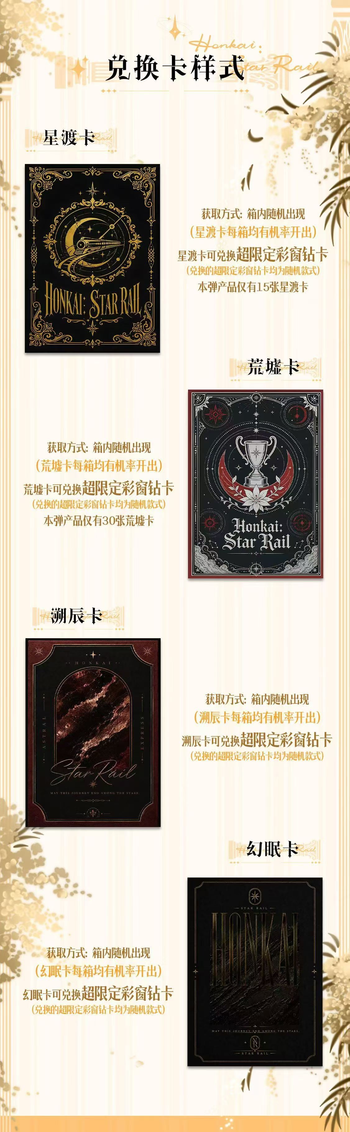 Xingchui HSR Honkai Star Rail Acrylic Collectible Board A6