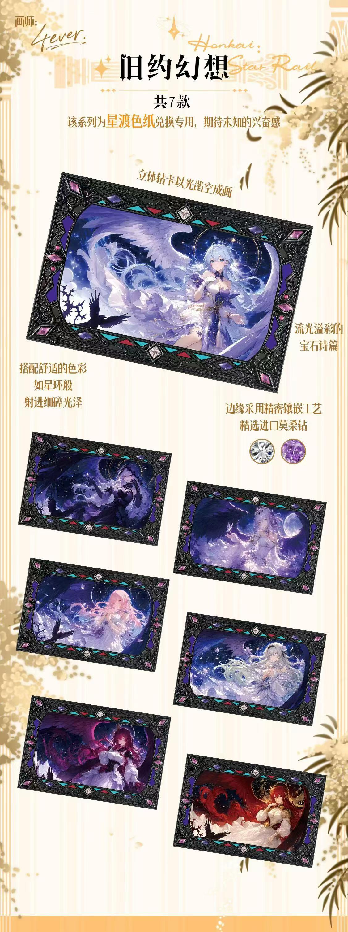 Xingchui HSR Honkai Star Rail Acrylic Collectible Board A6