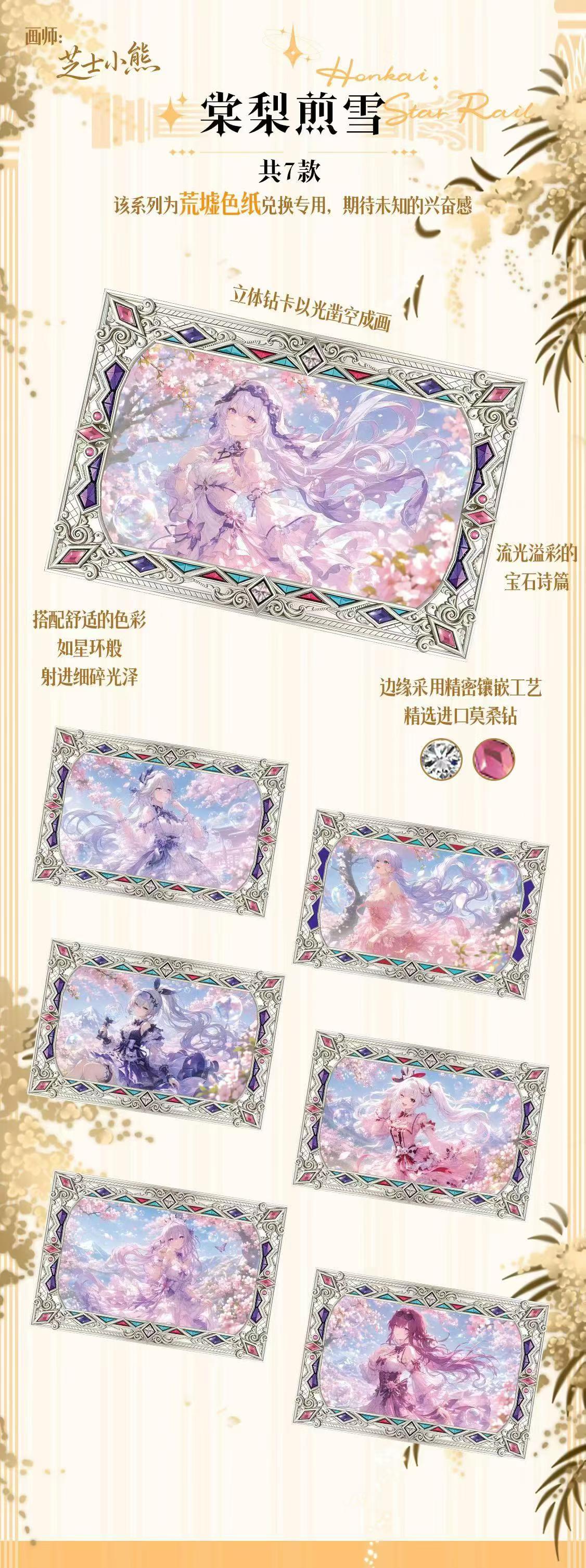 Xingchui HSR Honkai Star Rail Acrylic Collectible Board A6