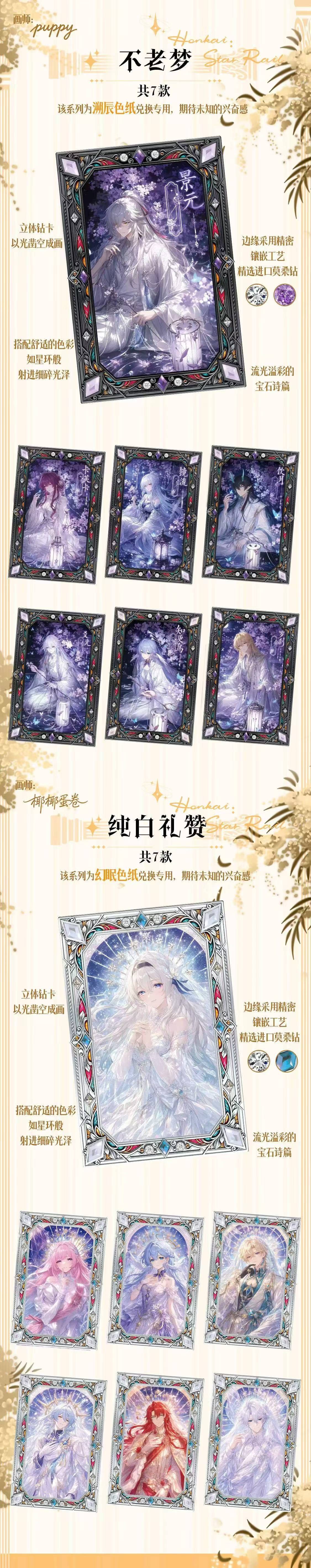 Xingchui HSR Honkai Star Rail Acrylic Collectible Board A6