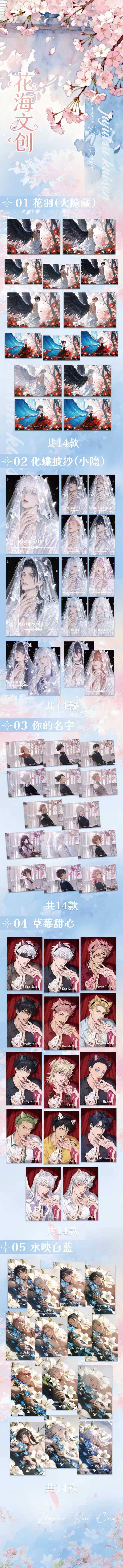 Huahai JJK Acrylic Collectible Board A6 Card