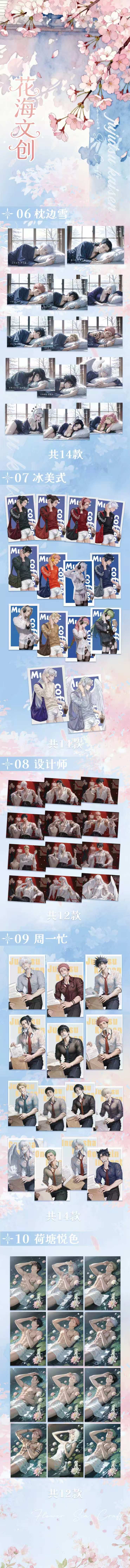 Huahai JJK Acrylic Collectible Board A6 Card