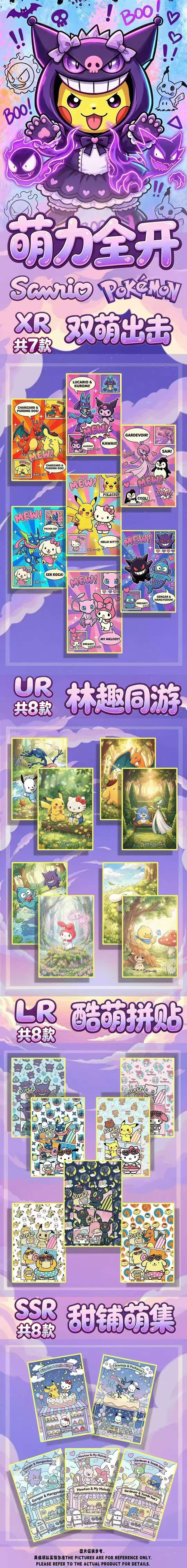 Mengli Pokemon Sanrio Acrylic Collectible Board A6