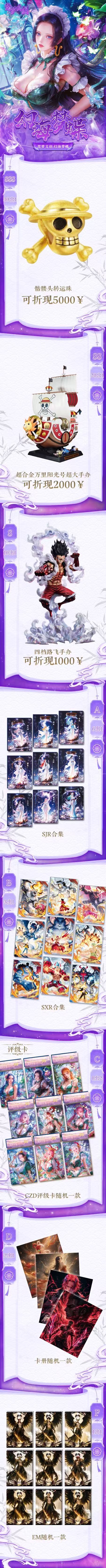 Fanmeng Vol.4 OnePiece Collectible Card