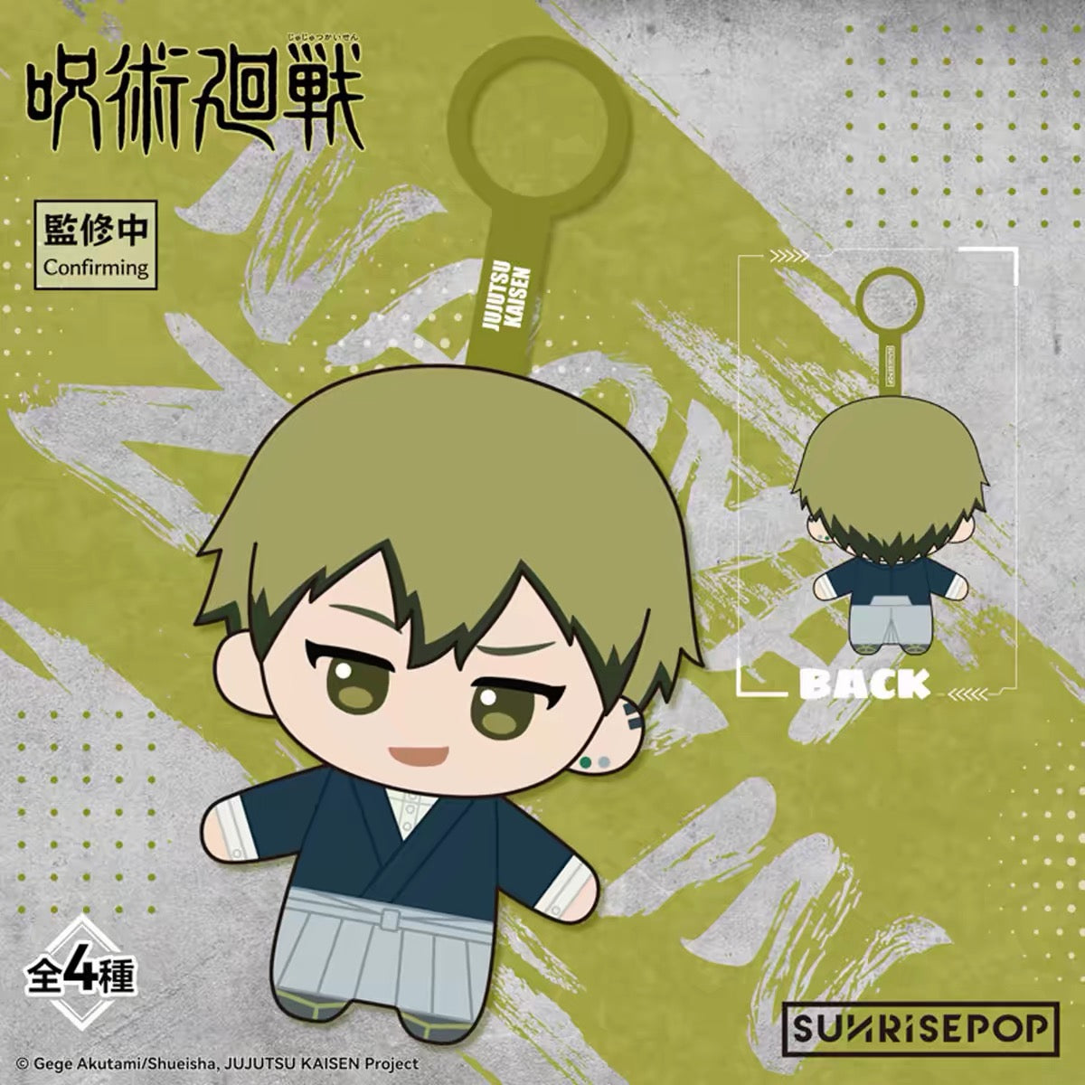 JJK Official Plush Blind Box