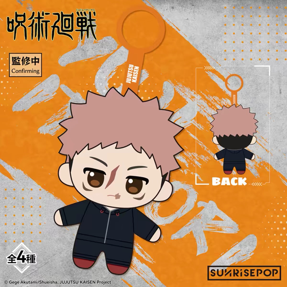 JJK Official Plush Blind Box