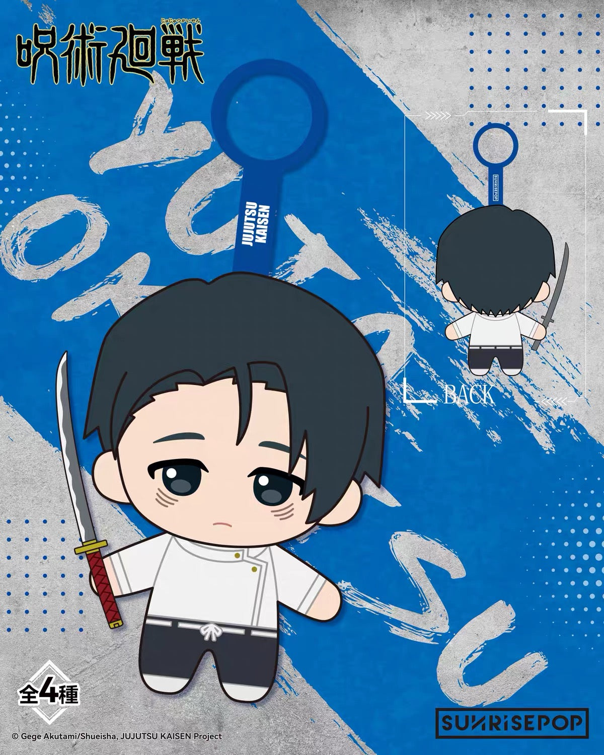 JJK Official Plush Blind Box