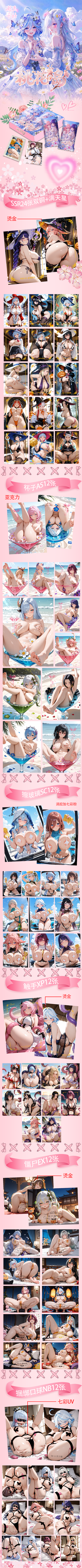 Taohua Island Goddess Waifu Collectible Card