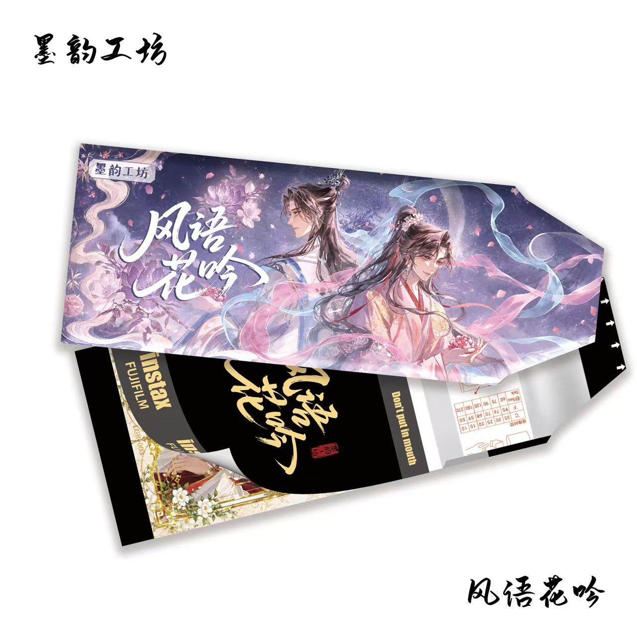 Moyun MDZS TGCF Husbando Collectible Peel Card