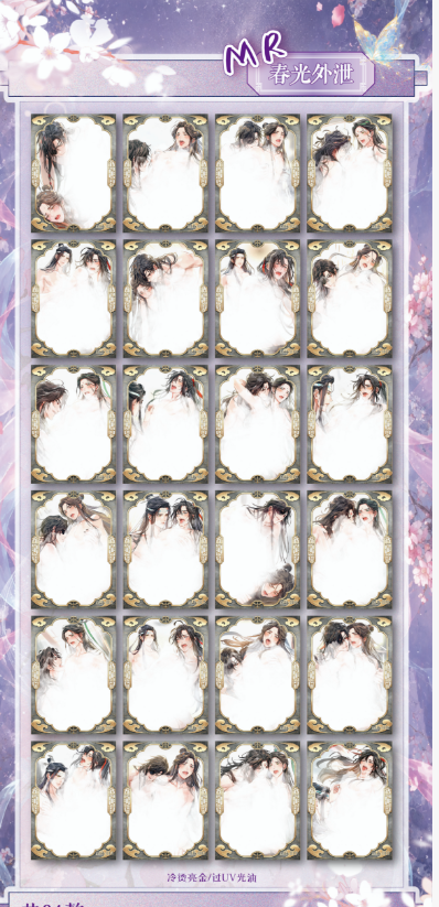 Moyun MDZS TGCF Husbando Collectible Peel Card