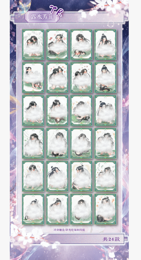 Moyun MDZS TGCF Husbando Collectible Peel Card