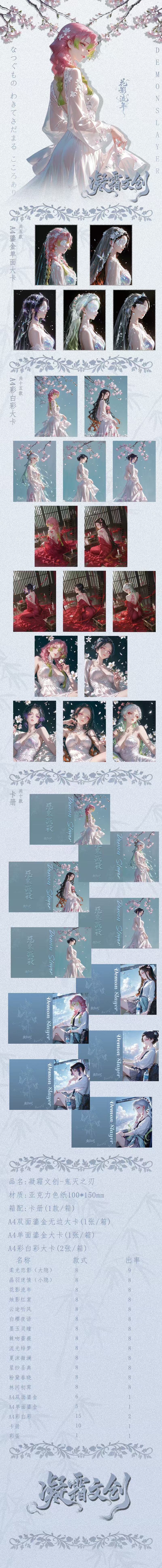 Ningshuang Demon Slayer Acrylic Board Collectible Card A6