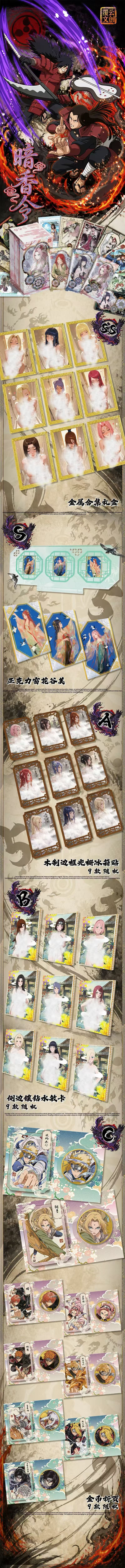 Fuyun Naruto Collectible Card Box