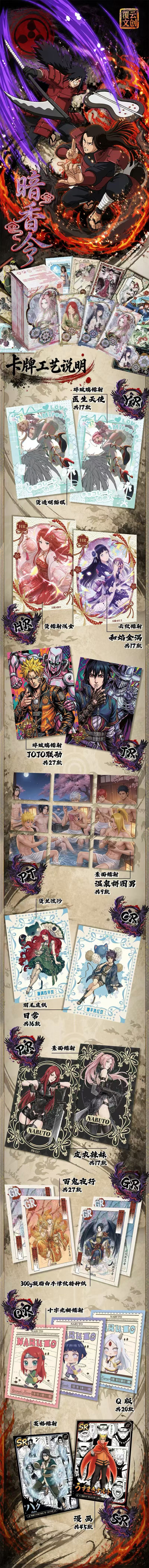 Fuyun Naruto Collectible Card Box