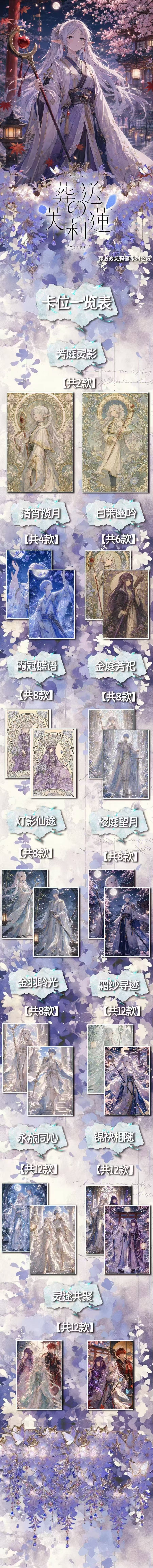 Huohu Frieren Acrylic Board Collection A6 card