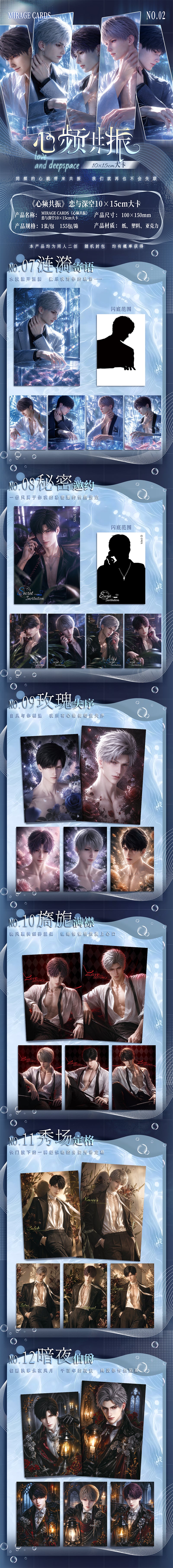Mirage Love and Deep Space Collectible Board A6 Card