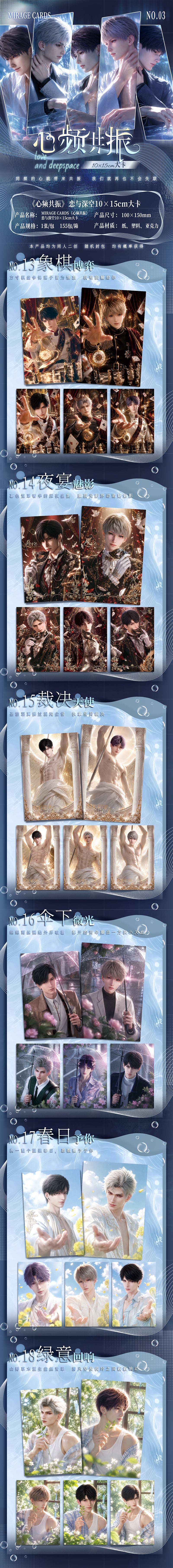 Mirage Love and Deep Space Collectible Board A6 Card