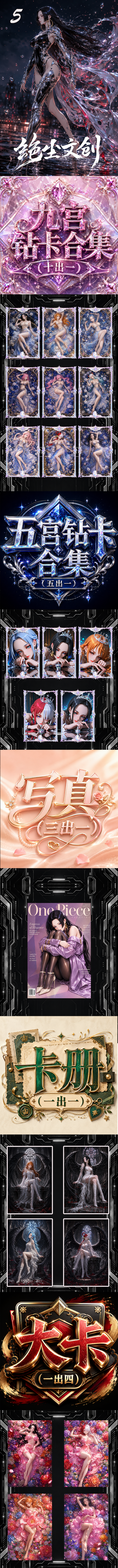 Juechen One Piece Acrylic Collectible Board