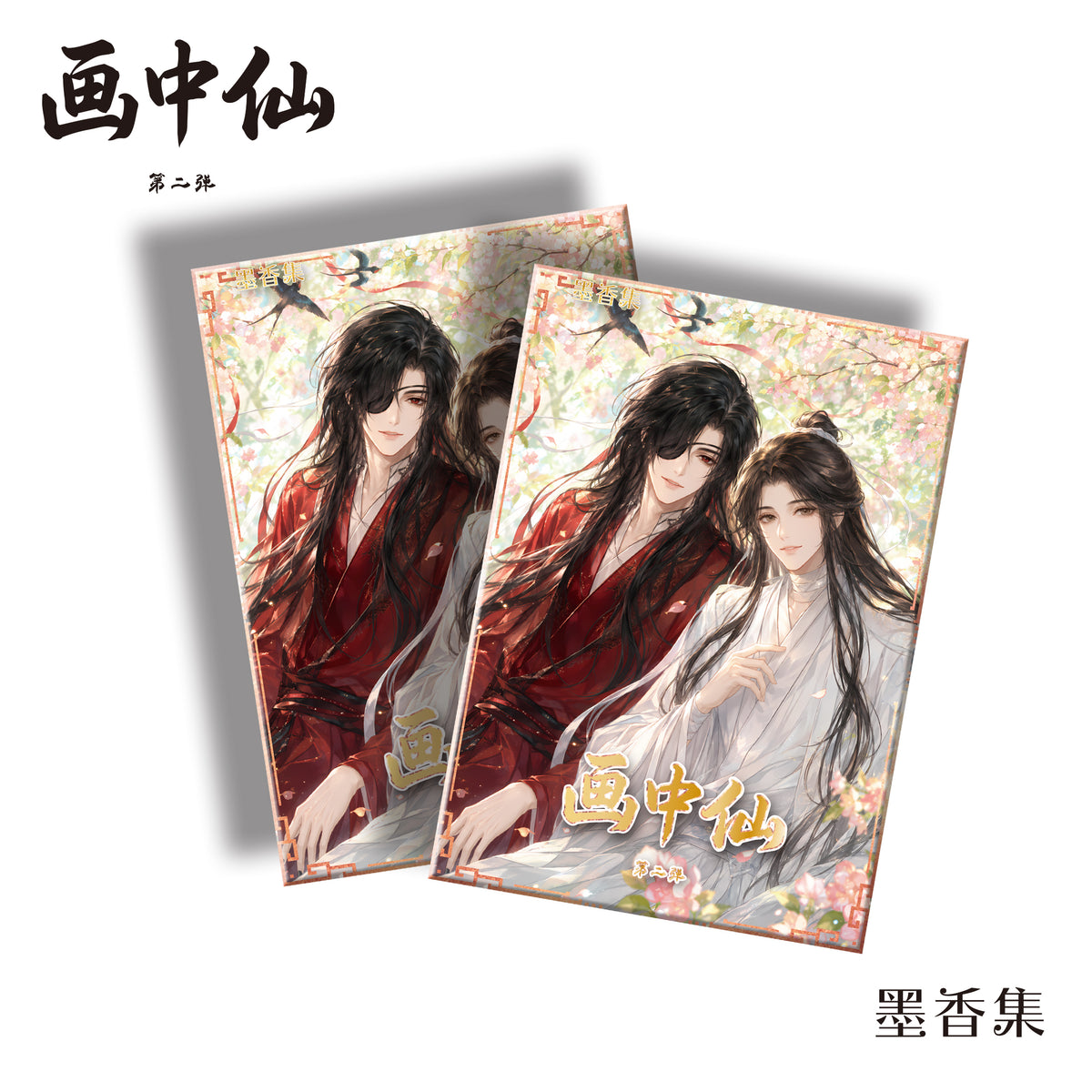 Moxiangji Vol.2  MDZS TGCF Hustando Acrylic Board Collectible A6 Card