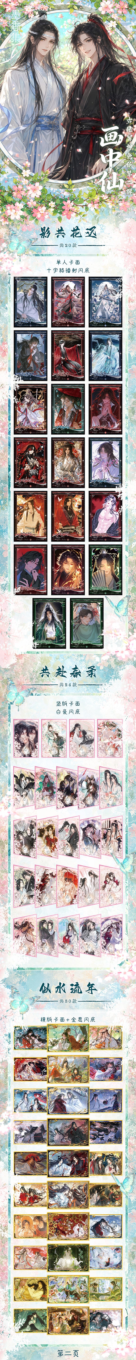 Moxiangji Vol.2  MDZS TGCF Hustando Acrylic Board Collectible A6 Card