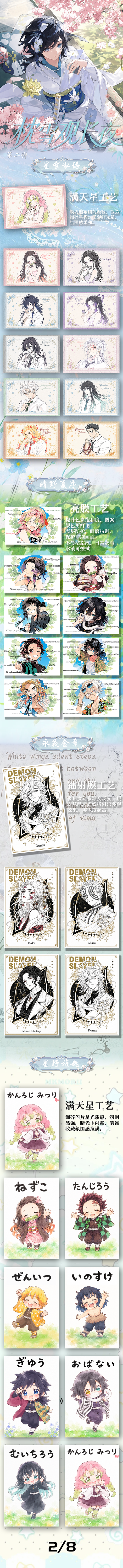 Xiaomang Demon Slayer Jelly Collectible Card