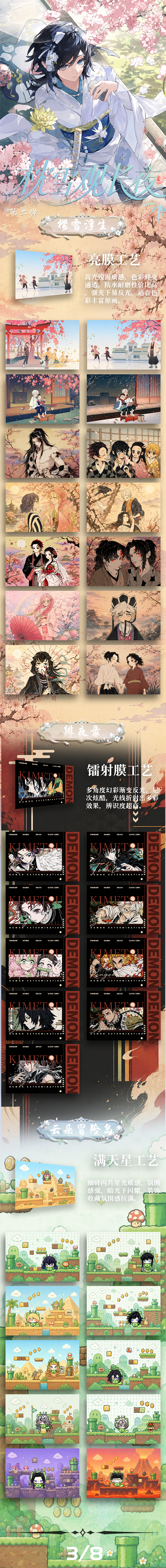 Xiaomang Demon Slayer Jelly Collectible Card