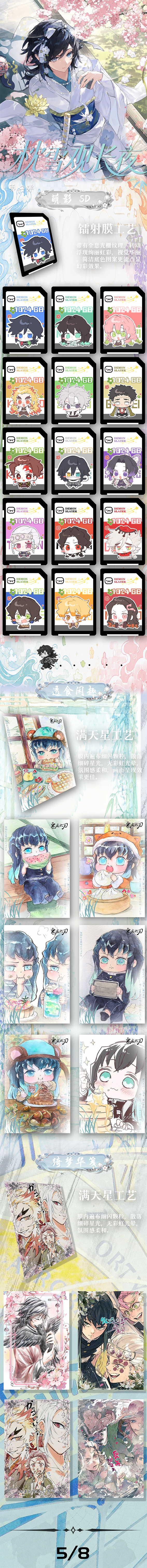 Xiaomang Demon Slayer Jelly Collectible Card
