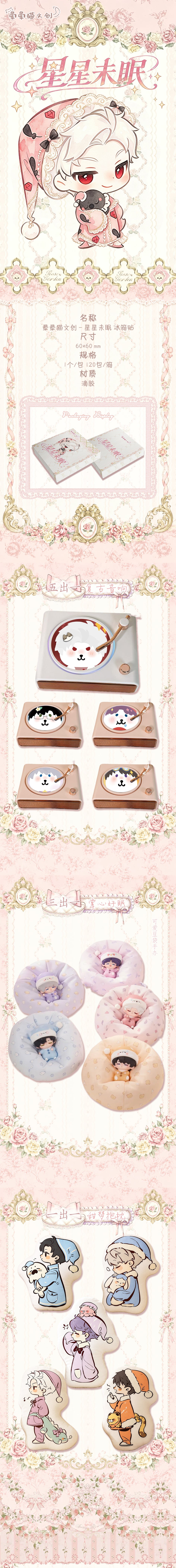 Yunyunmao Love and Deep Space Collectible Fridge Magnet Card