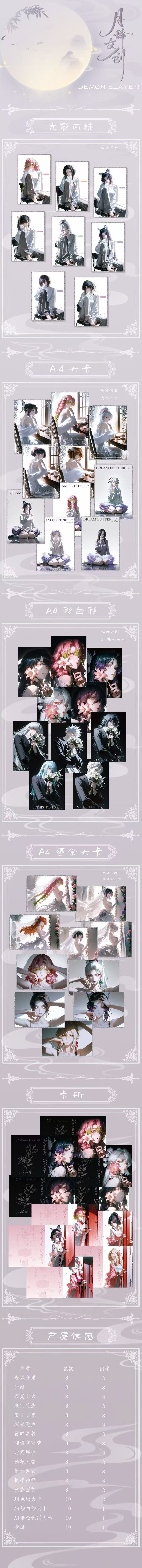 Yueci Demon Slayer Acrylic Board Collectible Card A6