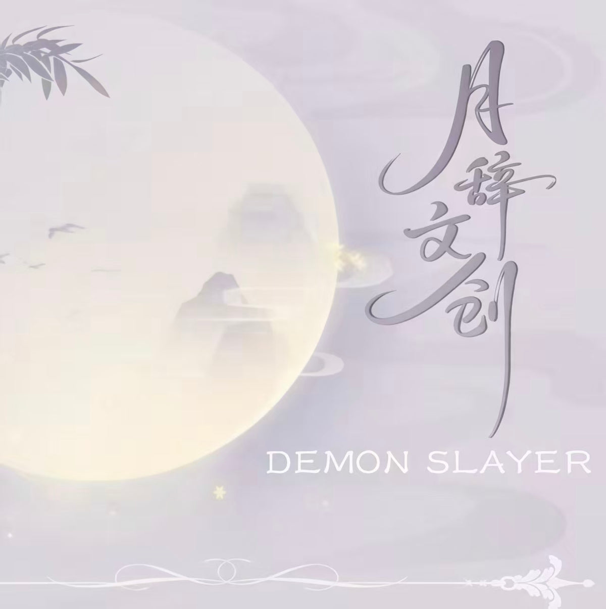 Yueci Demon Slayer Acrylic Board Collectible Card A6