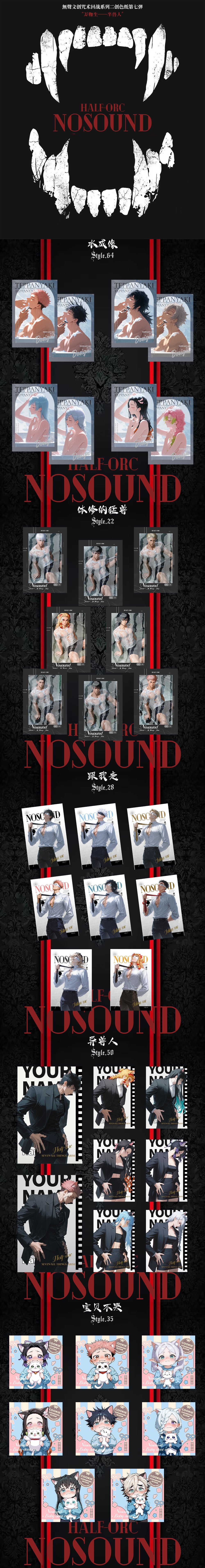 Wusheng Silent JJK Acrylic Board Collectible A6 Card