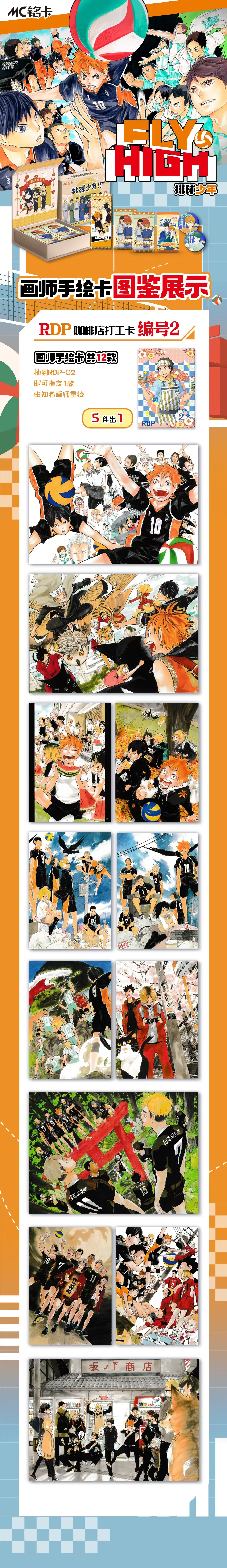Mingka Haikyu!! Collectible card Box
