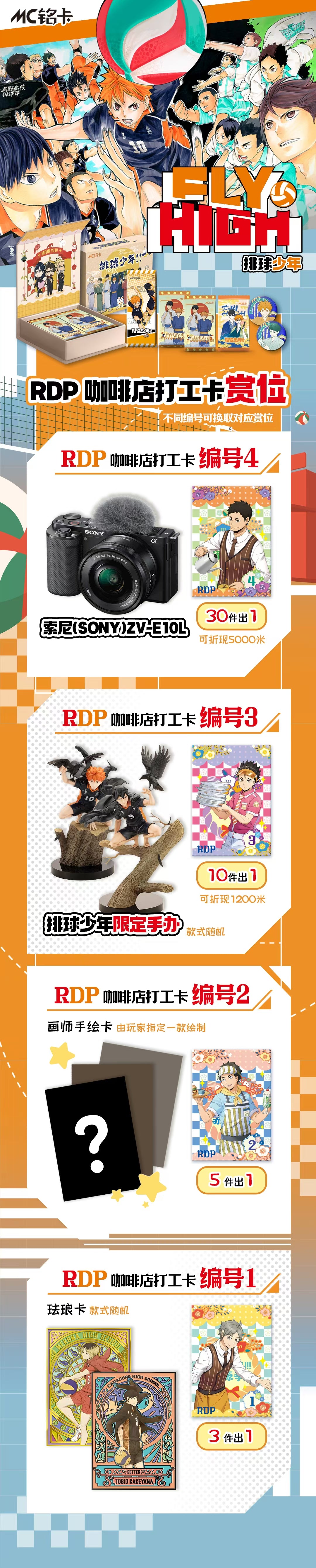 Mingka Haikyu!! Collectible card Box