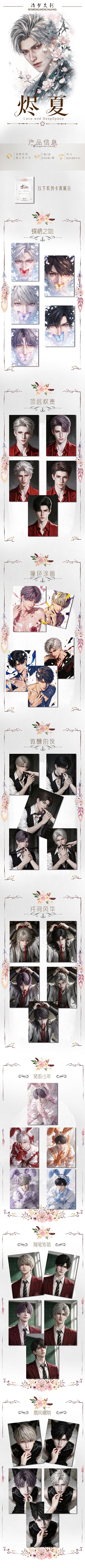 Bomeng Love and Deep Space Collectible Card