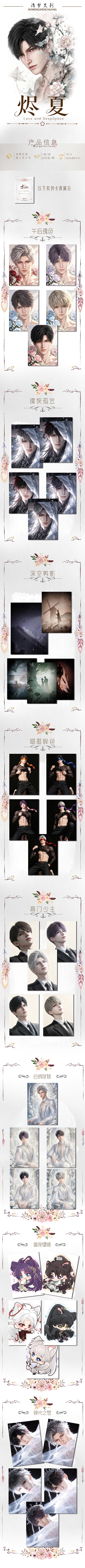 Bomeng Love and Deep Space Collectible Card