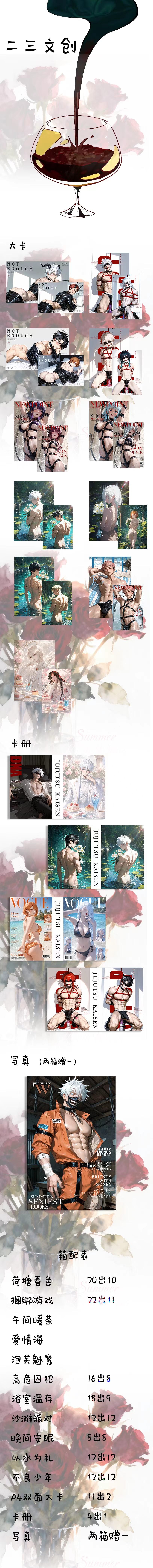Two Three JJK Acrylic Board Collectible Card A6