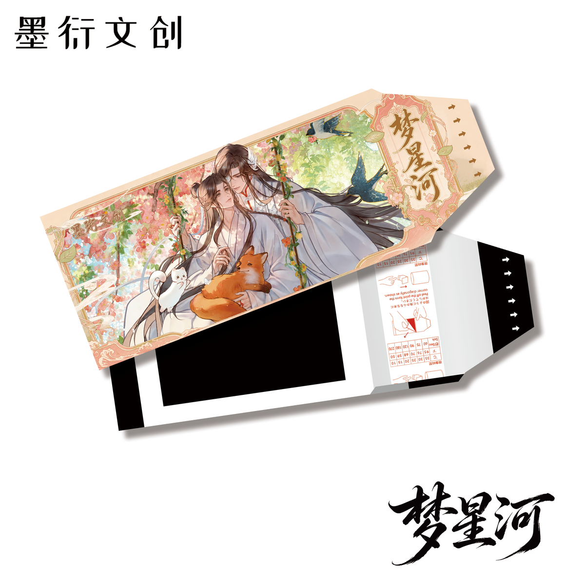 Moyan MDZS TGCF Husbando Collectible Peel Card A7