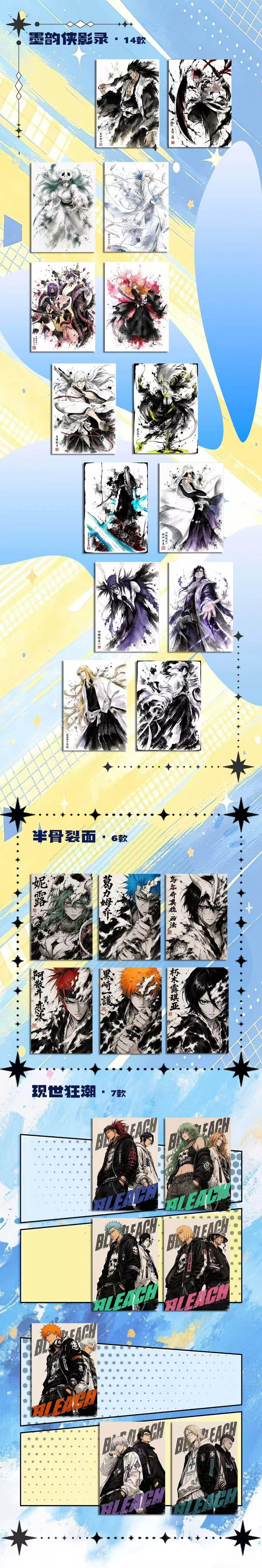 Xingyi Bleach Peel Card Collectible A7 Card