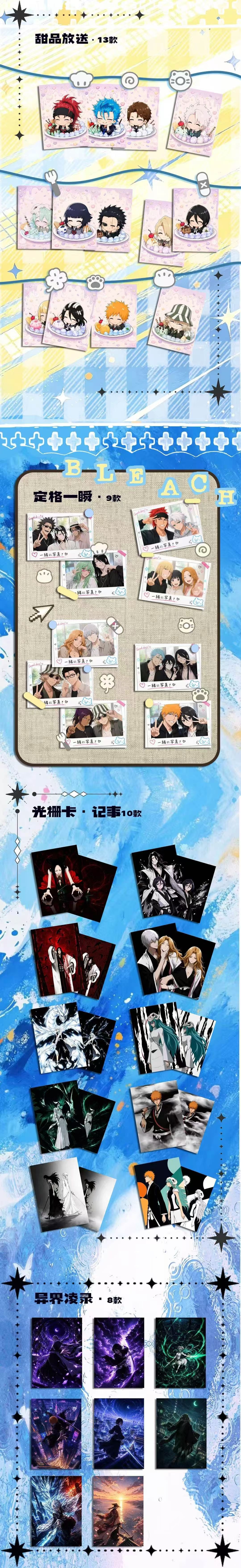 Xingyi Bleach Peel Card Collectible A7 Card