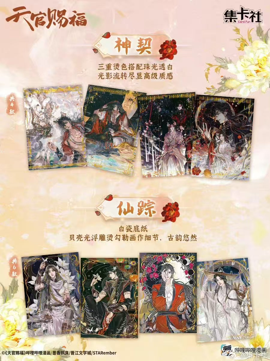 TGCF Offical Heaven Offical's Blessing Board Collectible A6 Card
