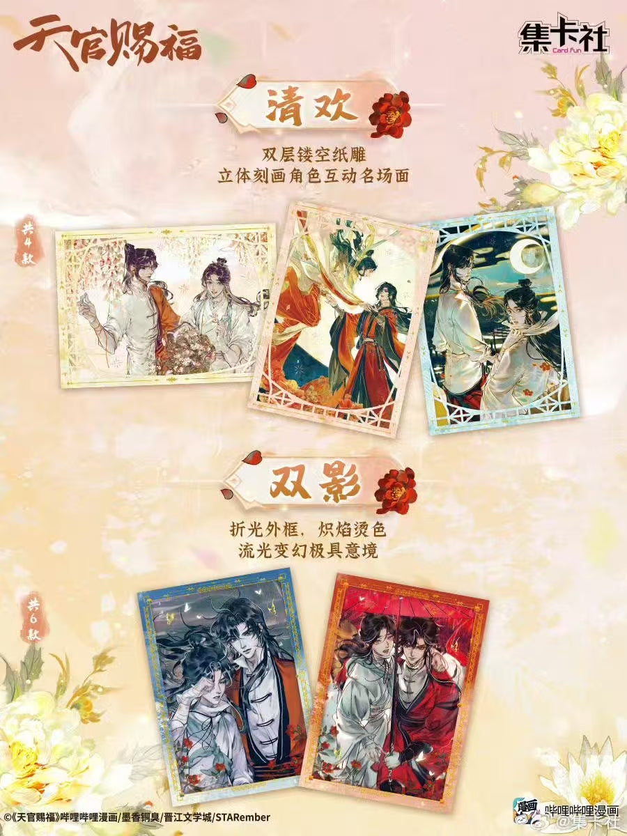 TGCF Offical Heaven Offical's Blessing Board Collectible A6 Card