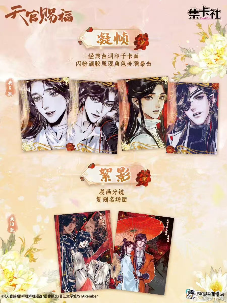TGCF Offical Heaven Offical's Blessing Board Collectible A6 Card