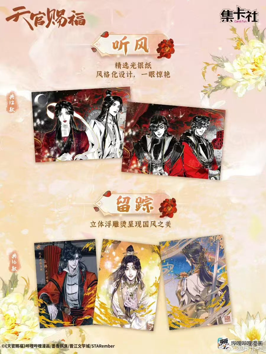 TGCF Offical Heaven Offical's Blessing Board Collectible A6 Card
