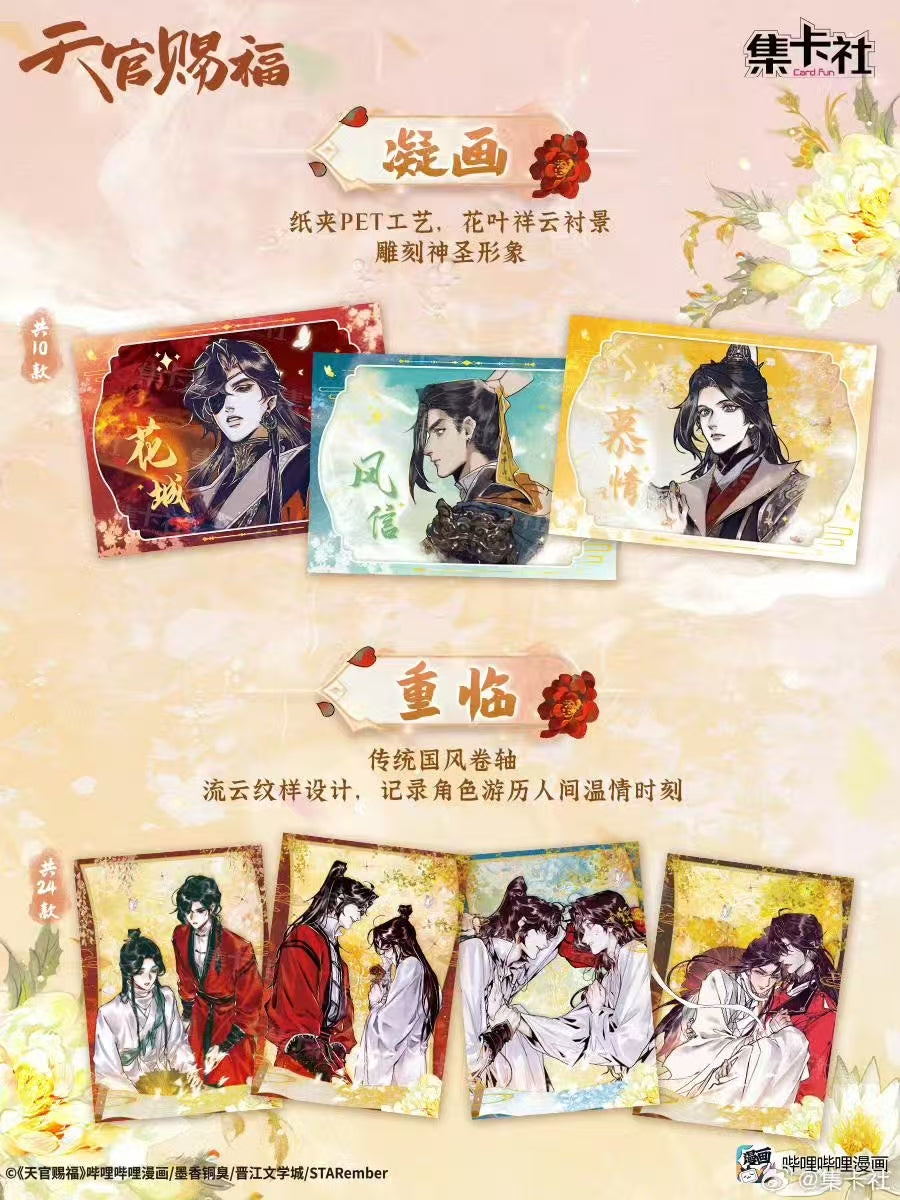 TGCF Offical Heaven Offical's Blessing Board Collectible A6 Card