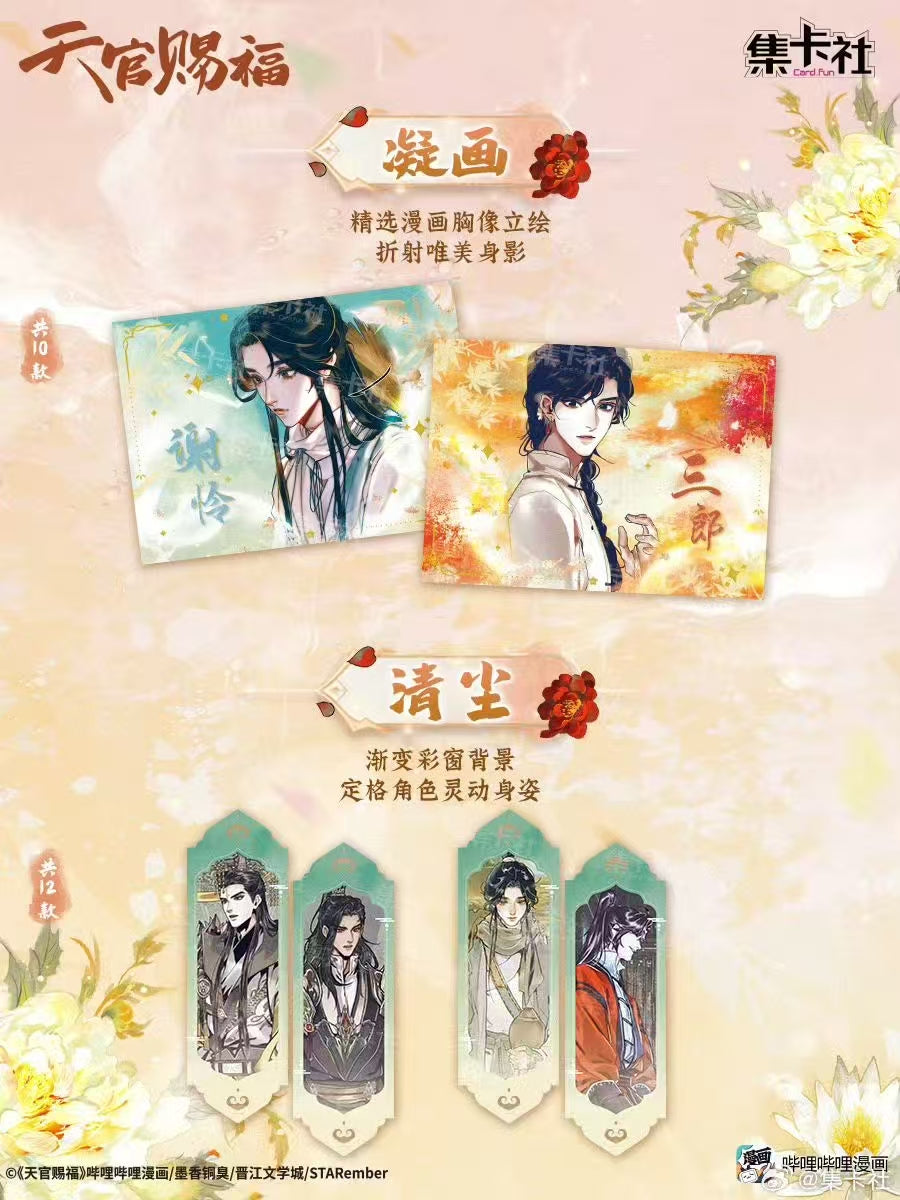 TGCF Offical Heaven Offical's Blessing Board Collectible A6 Card