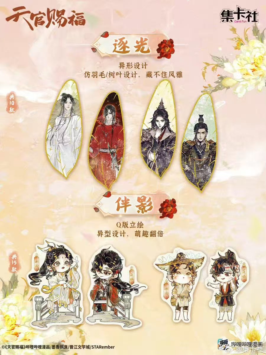 TGCF Offical Heaven Offical's Blessing Board Collectible A6 Card