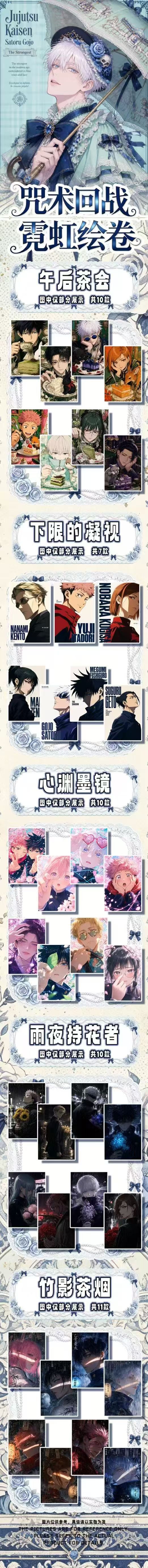 Fuzhuo JJK Acrylic Board Collectible A6 Card